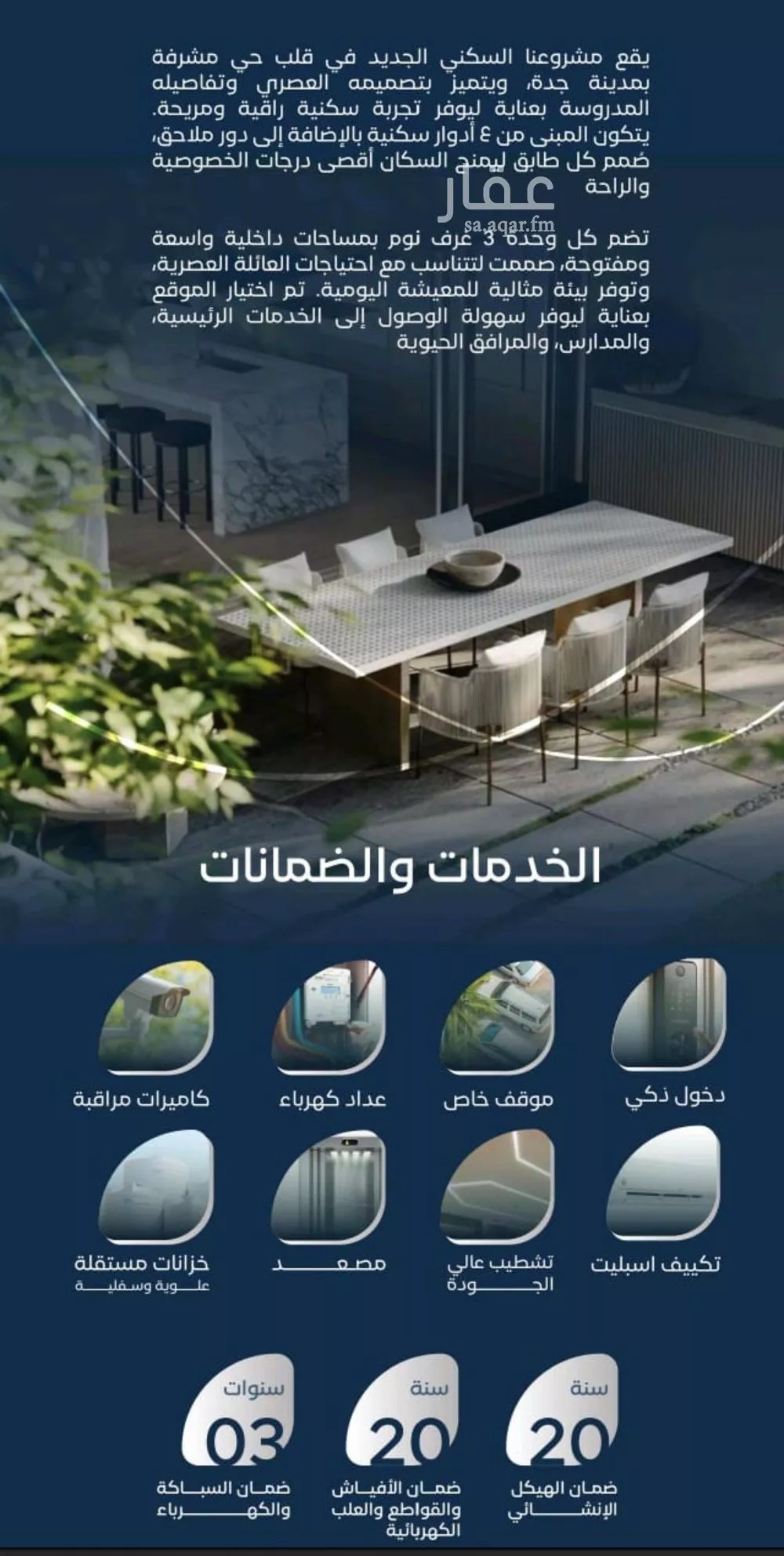 شقة 3 غرف في مشرفة 9