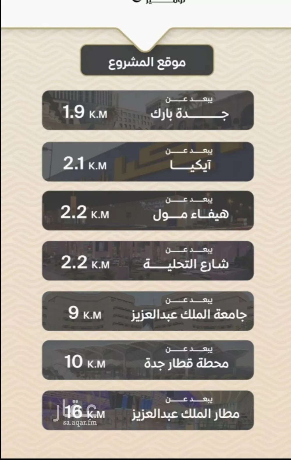 شقة 2 غرف في مشرفة 6