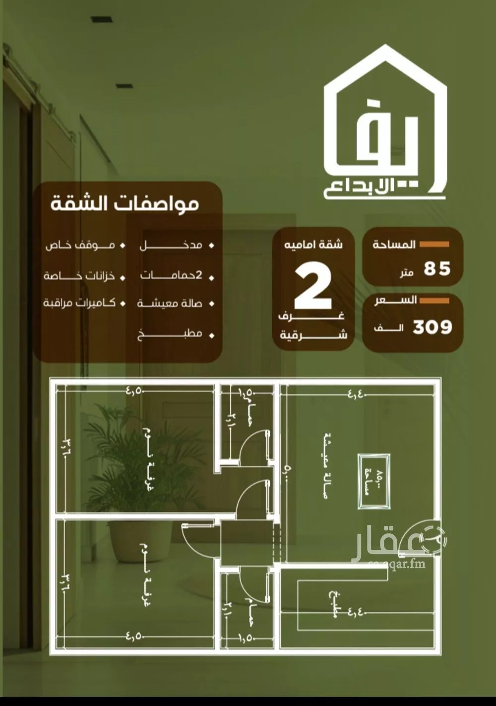 شقة 2 غرف في النزهة 2