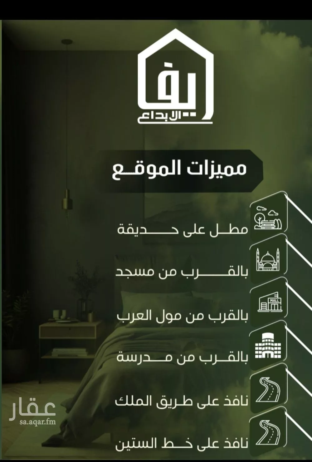 شقة 2 غرف في النزهة 5