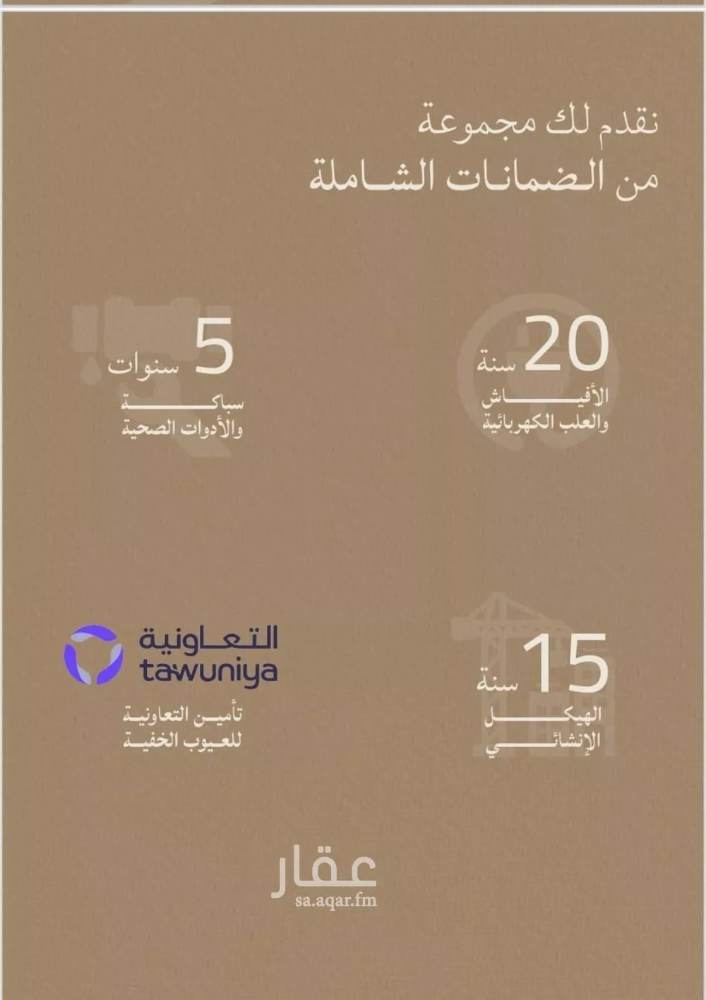 شقة 2 غرف في الياقوت 3
