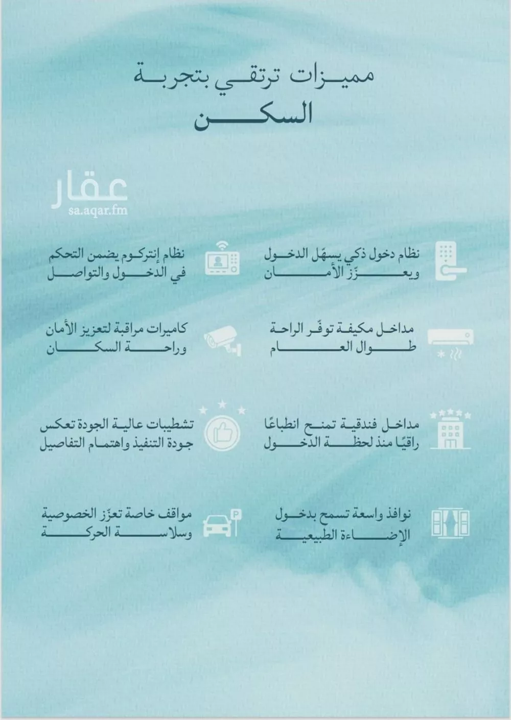 شقة 2 غرف في الياقوت 4