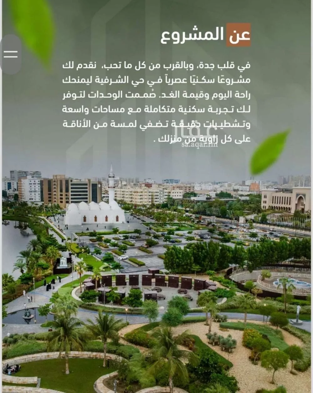 شقة 2 غرف في السلامة 5
