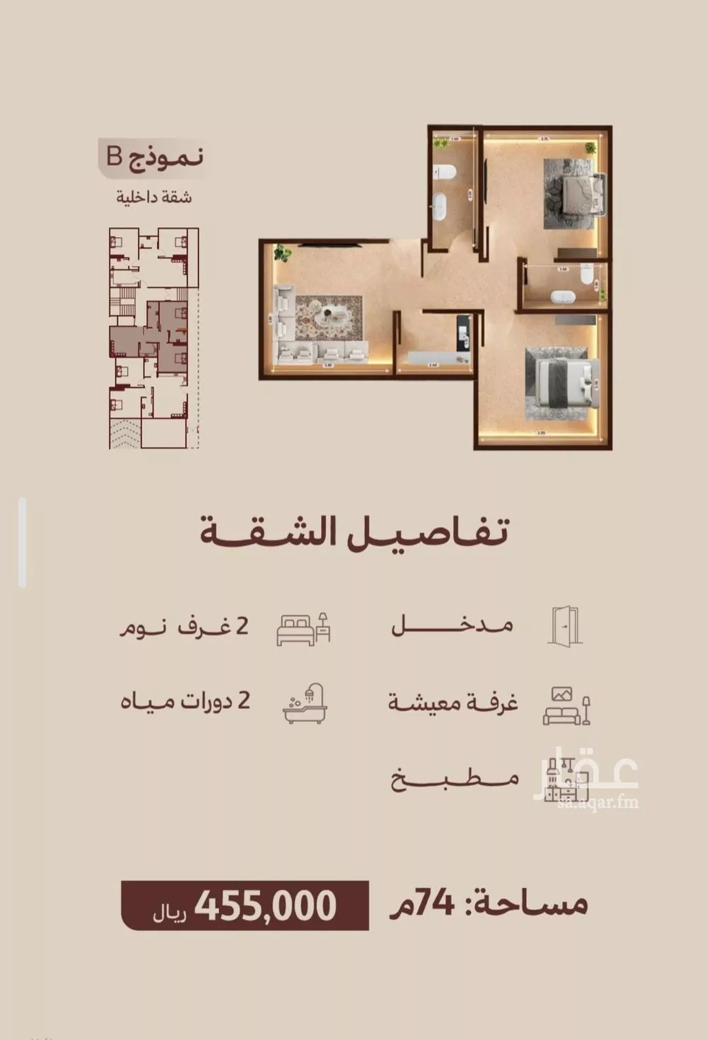دور 2 غرف في النهضة 11