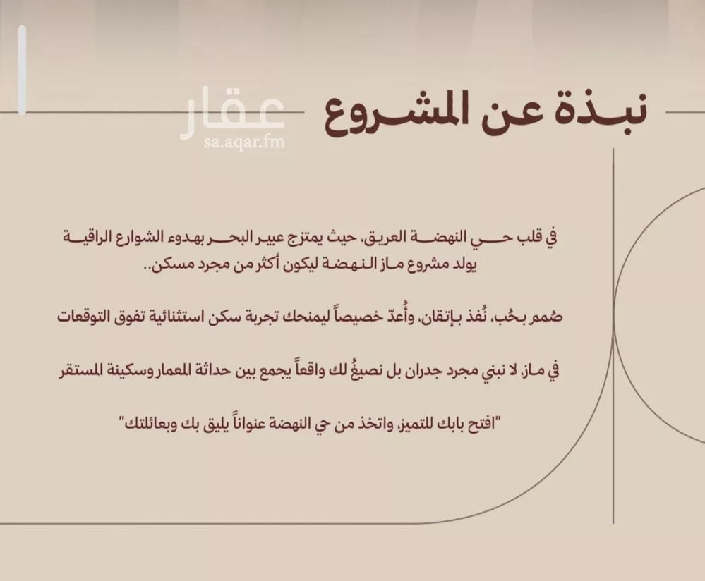 دور 2 غرف في النهضة 9
