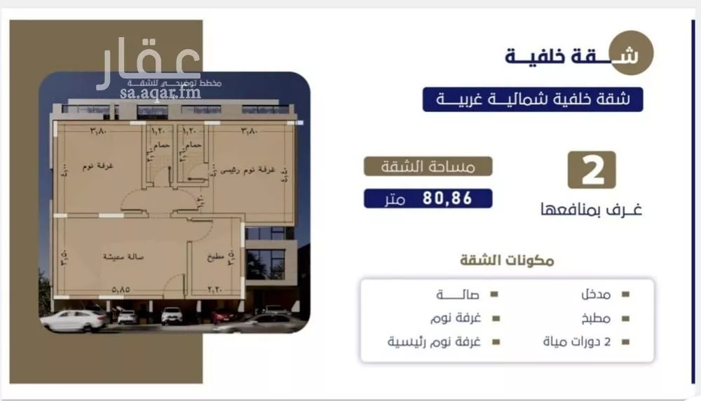 شقة 4 غرف في الروضة 5
