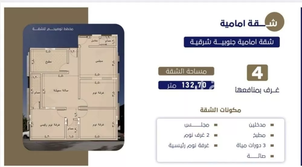 شقة 4 غرف في الروضة 9