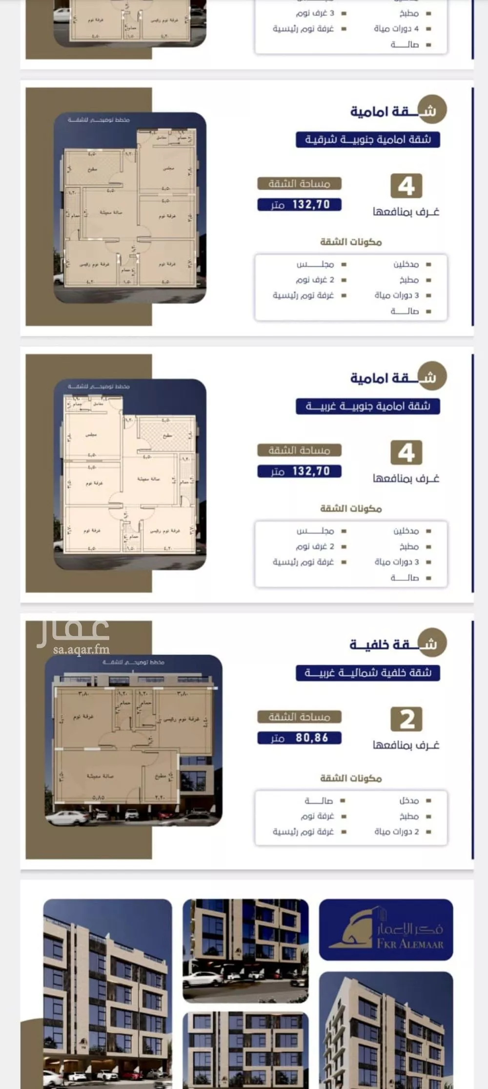 شقة 4 غرف في الروضة 10