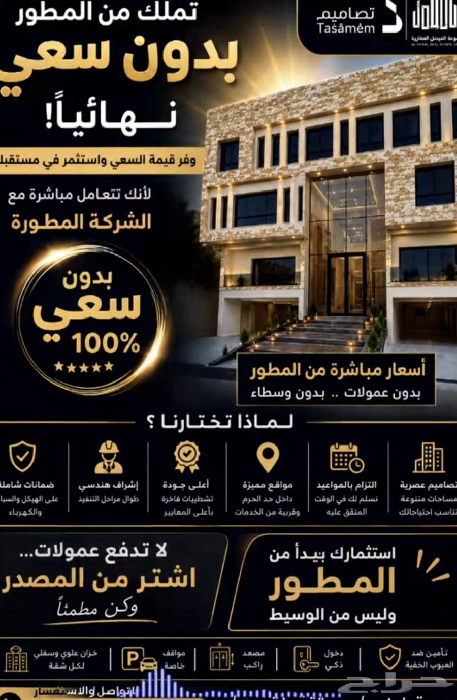5 bedroom apartment in Al Khadra, Makkah