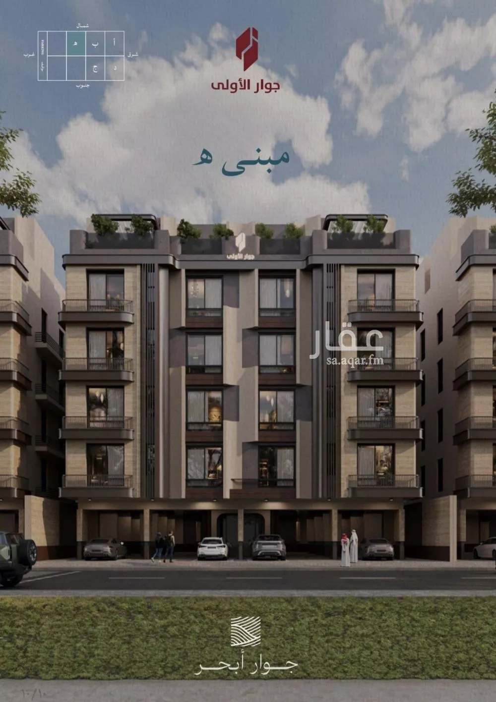 4 bedroom apartment in Al Yaqout 2