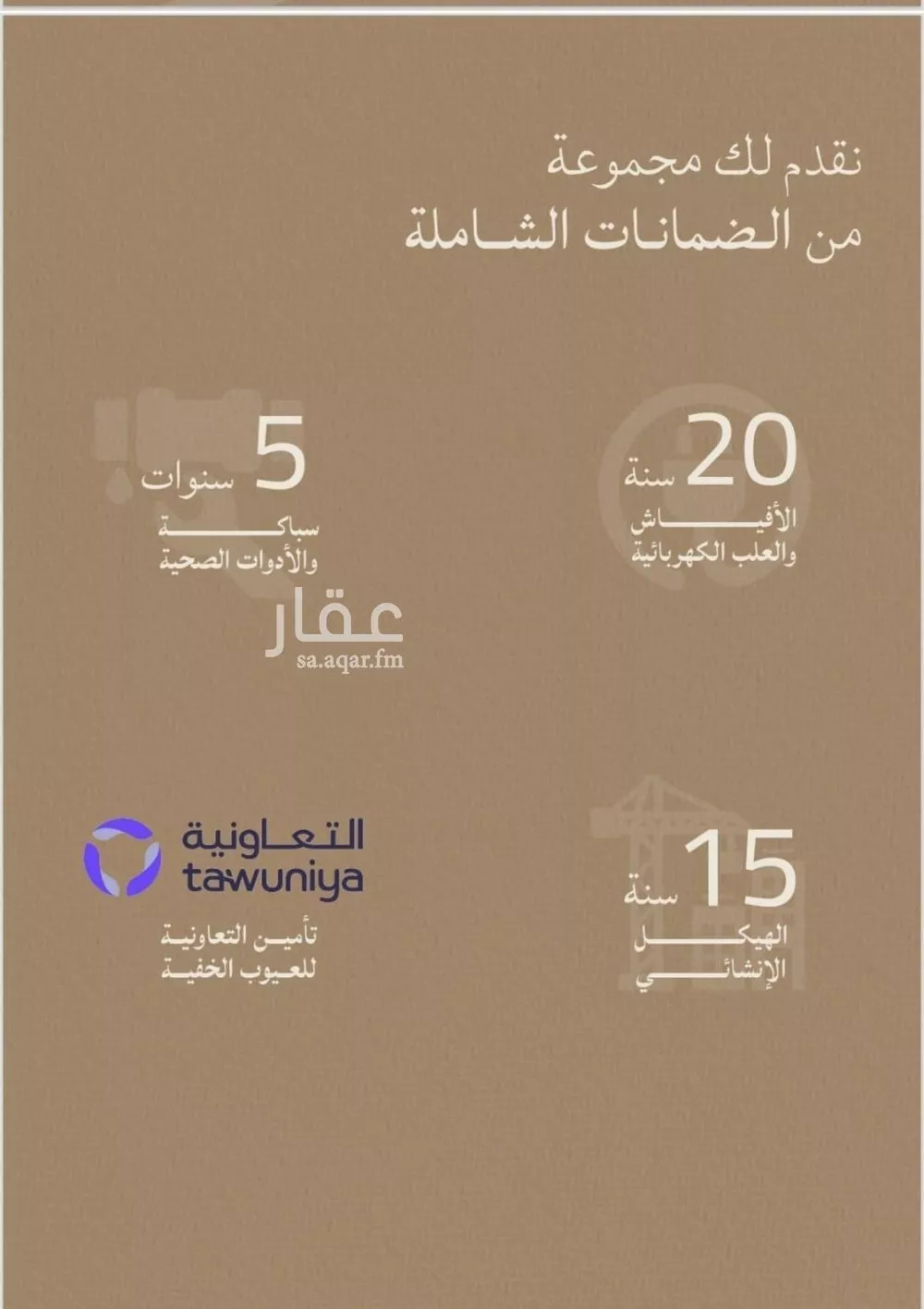 4 bedroom apartment in Al Yaqout 12