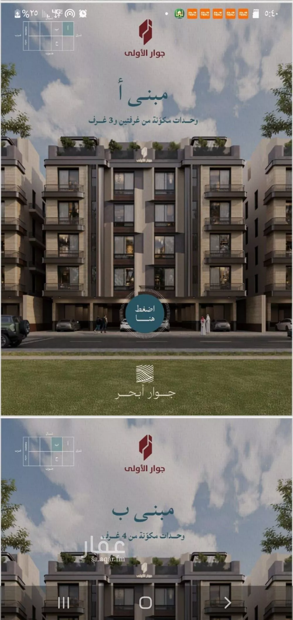 4 bedroom apartment in Al Yaqout 3