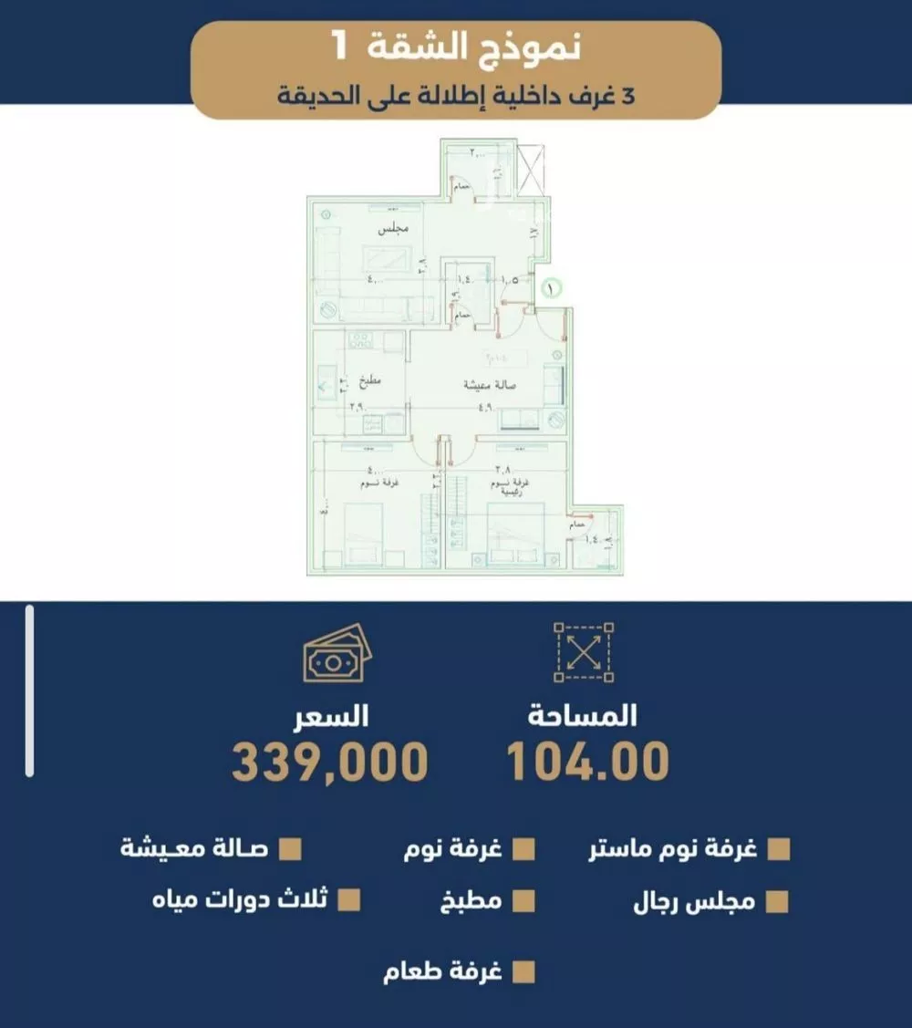 3 bedroom apartment in Taibah 3