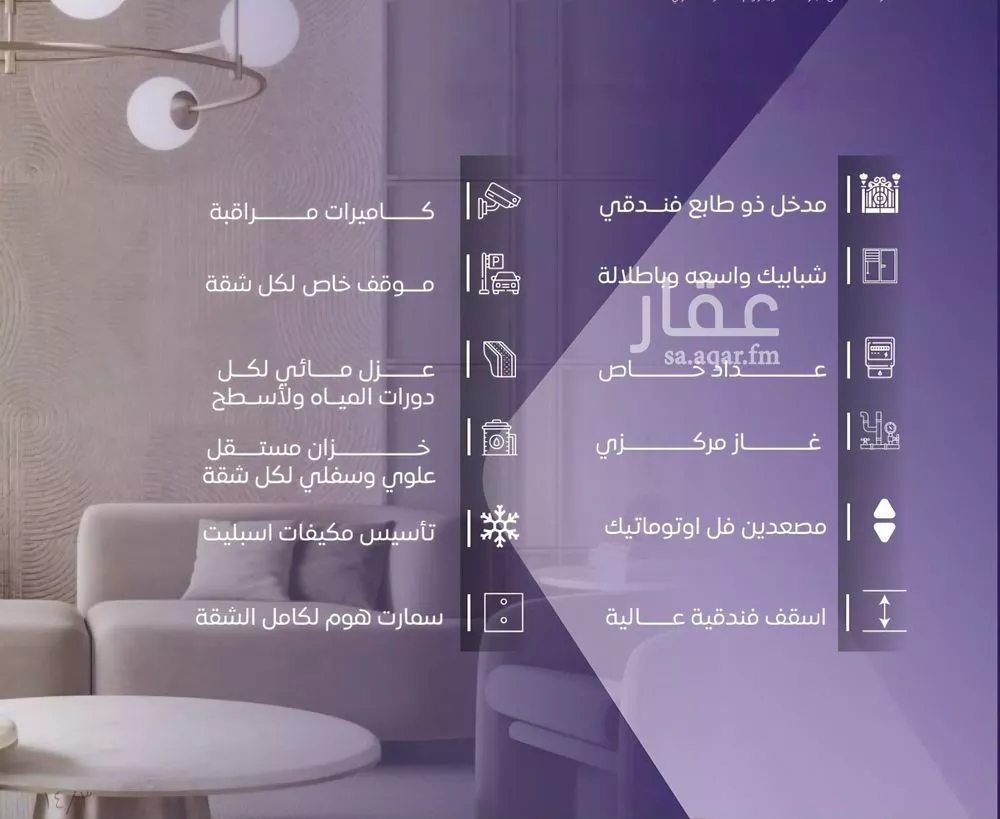شقة 3 غرف في الصفا 6