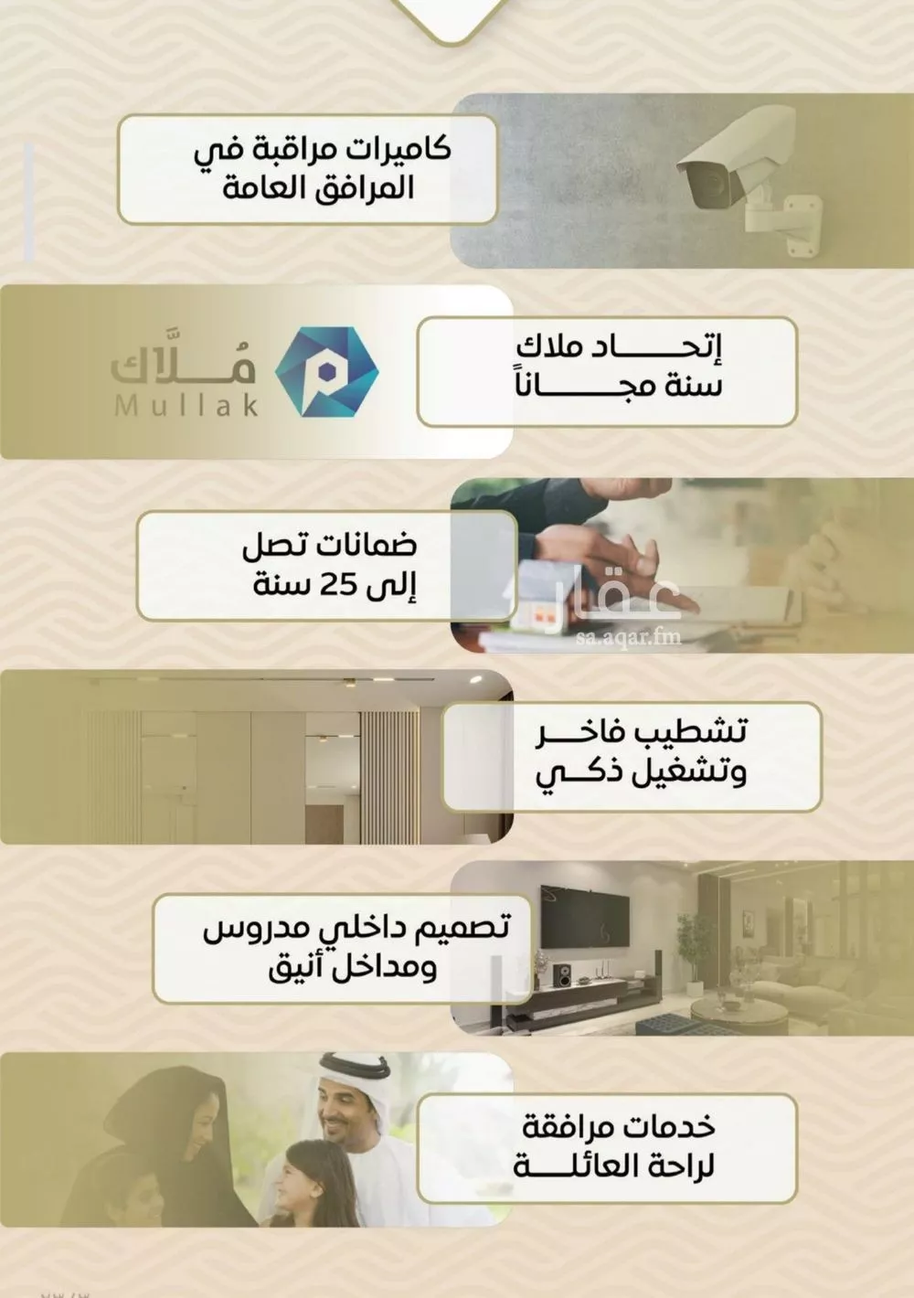 شقة 3 غرف في مشرفة 6