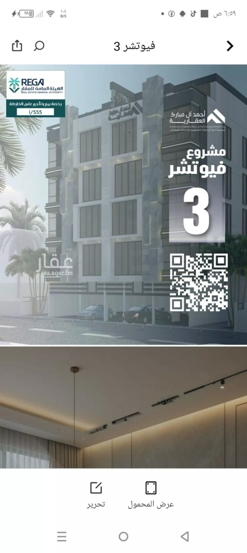 شقة 4 غرف في الصفا 5