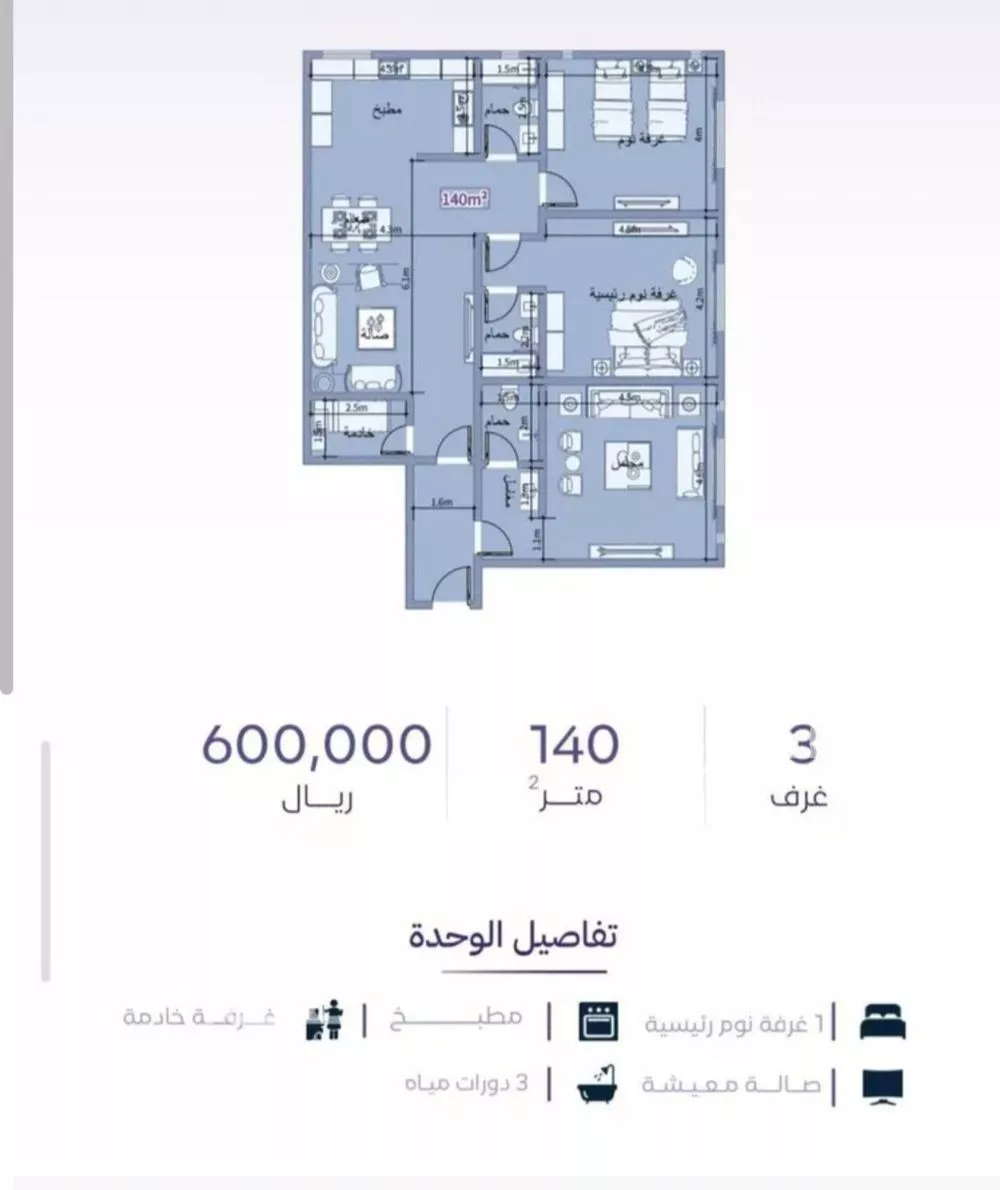 3 bedroom apartment in Al Zahra 2