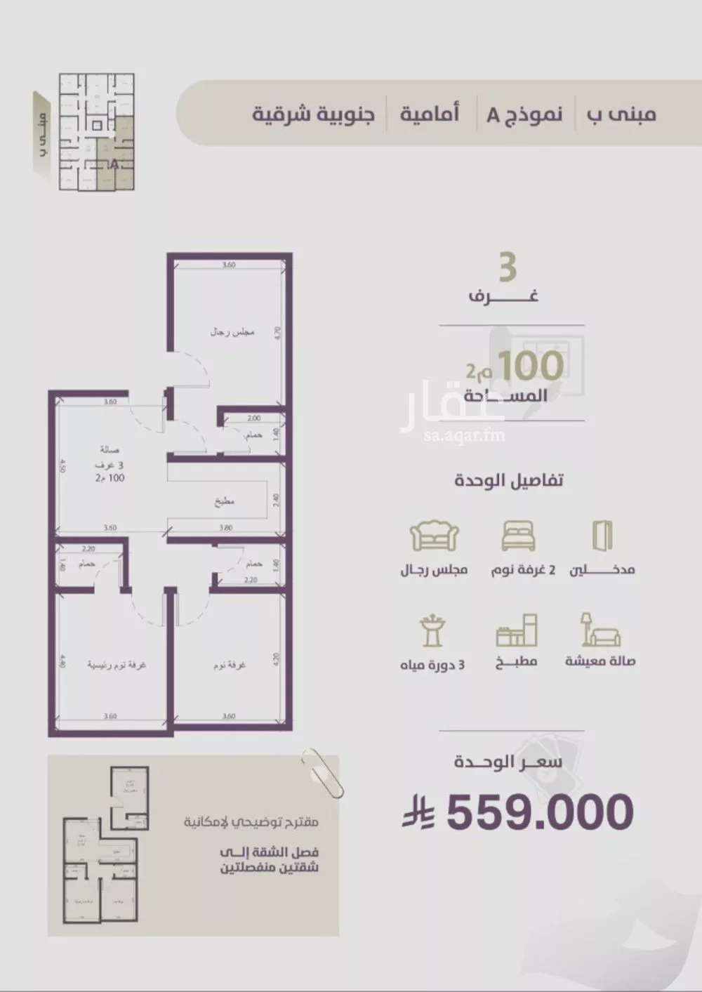 3 bedroom apartment in Al Zahra 2