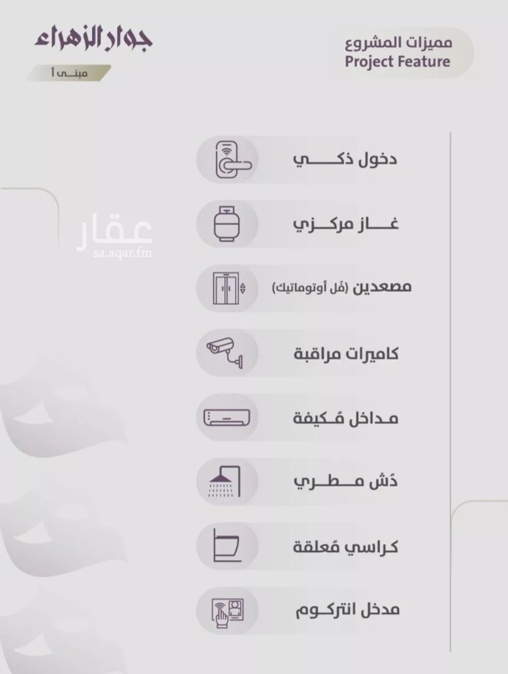 3 bedroom apartment in Al Zahra 4
