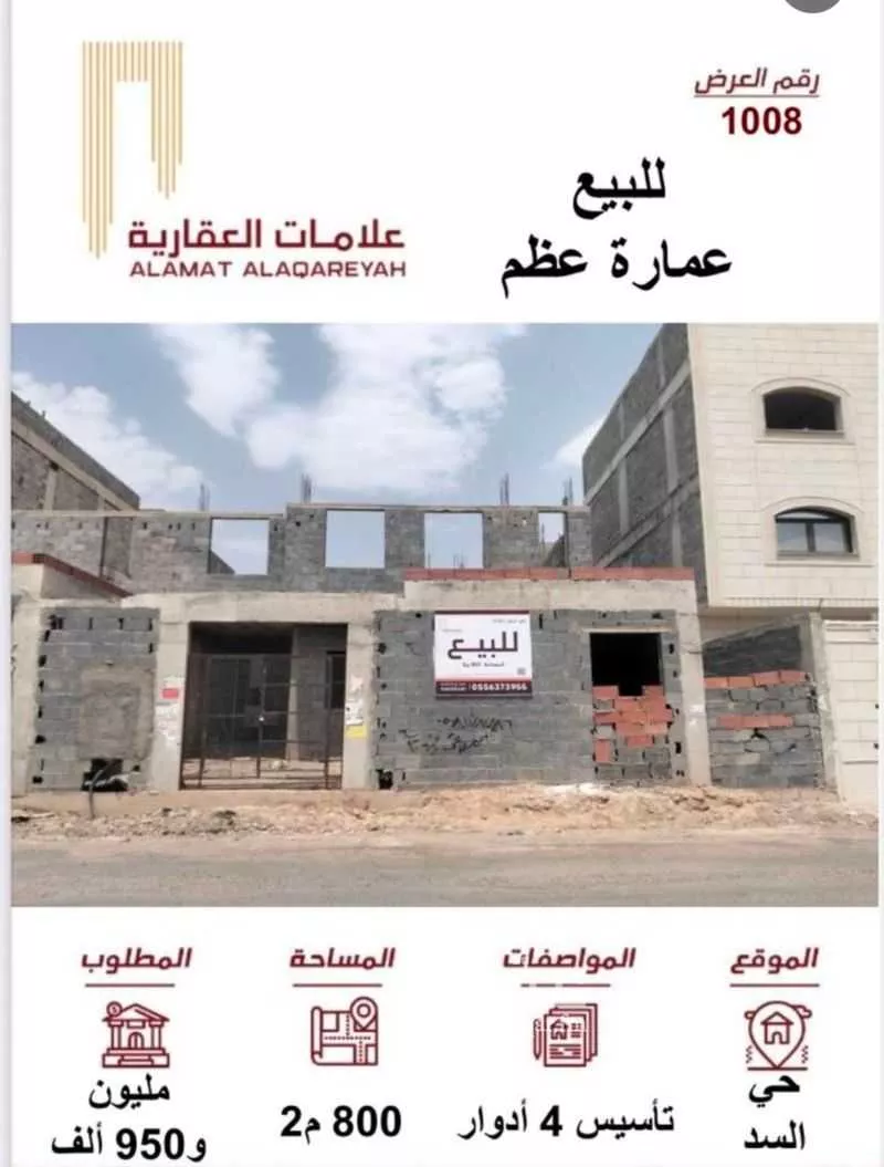 عقار 5 غرف في السد، المدينة المنورة