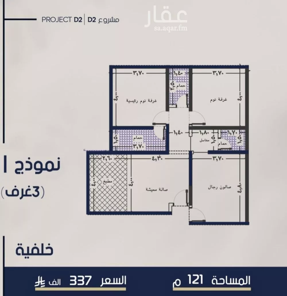 3 bedroom apartment in Al Marwa 2