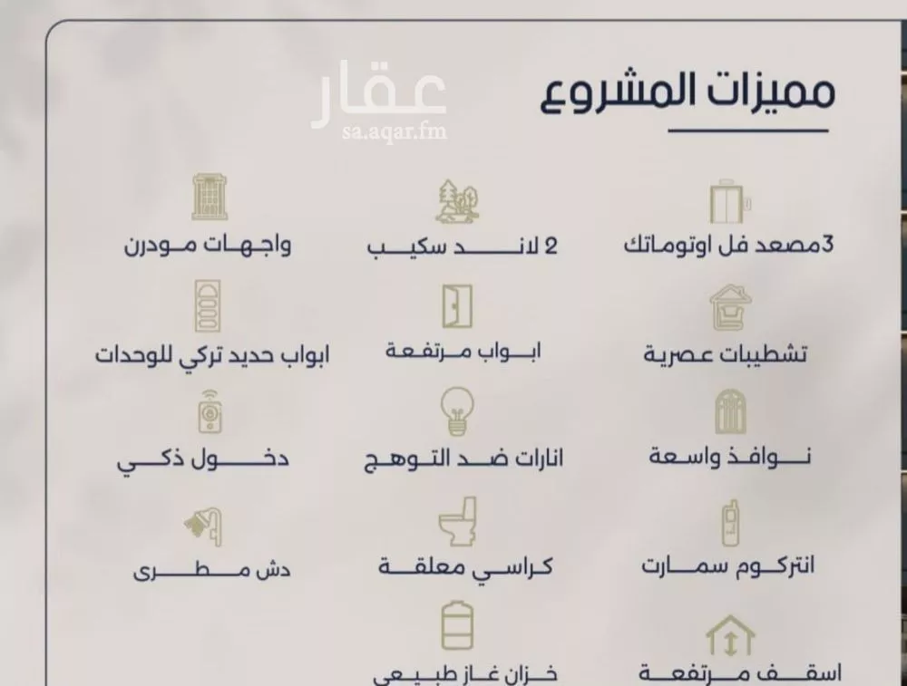 3 bedroom apartment in Al Marwa 5
