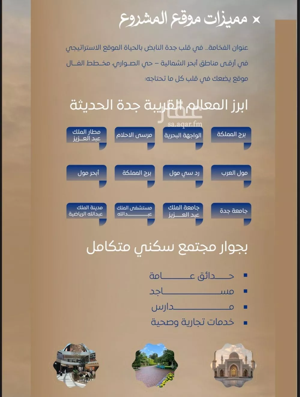 شقة 3 غرف في الصوارى 6