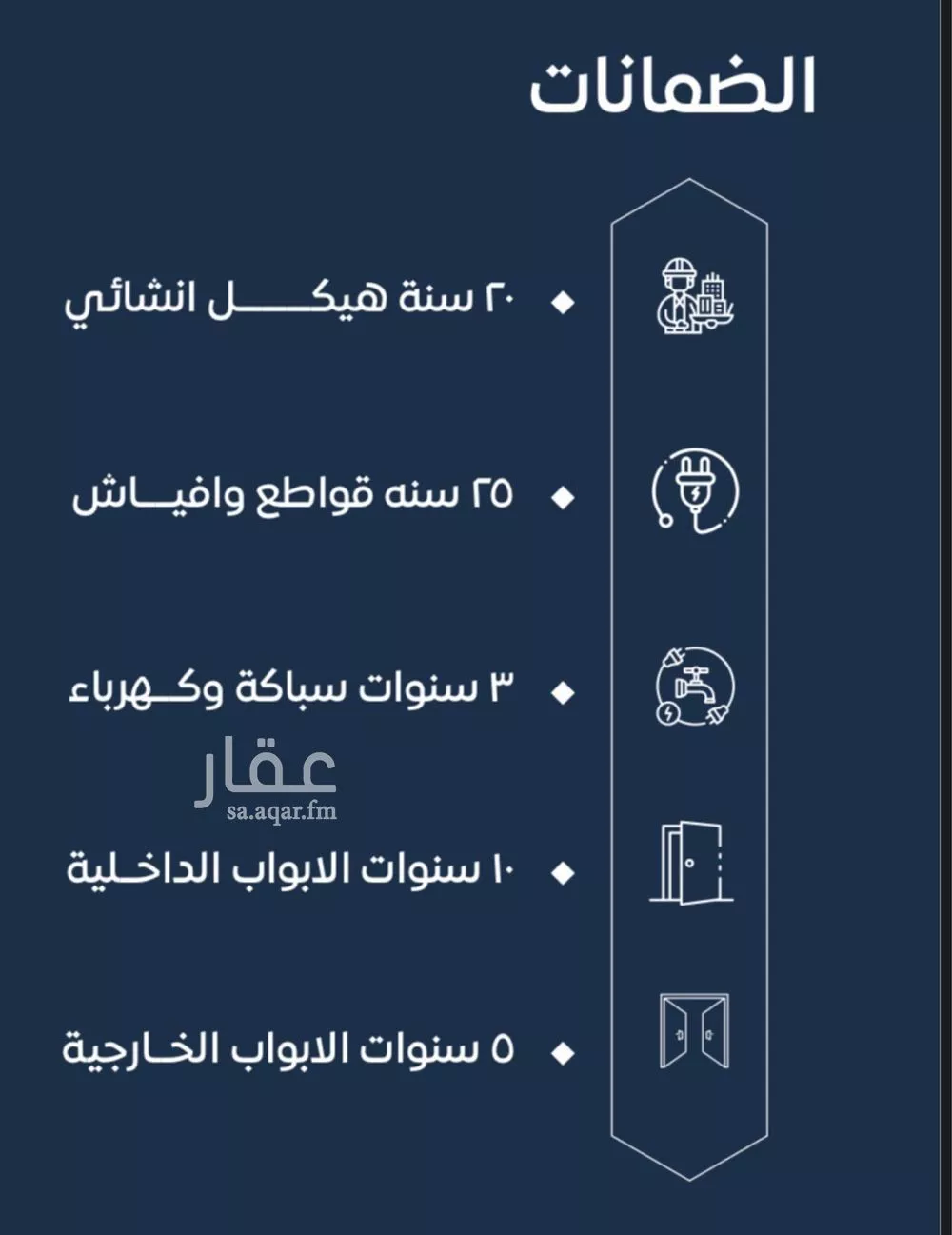 شقة 3 غرف في الصوارى 7