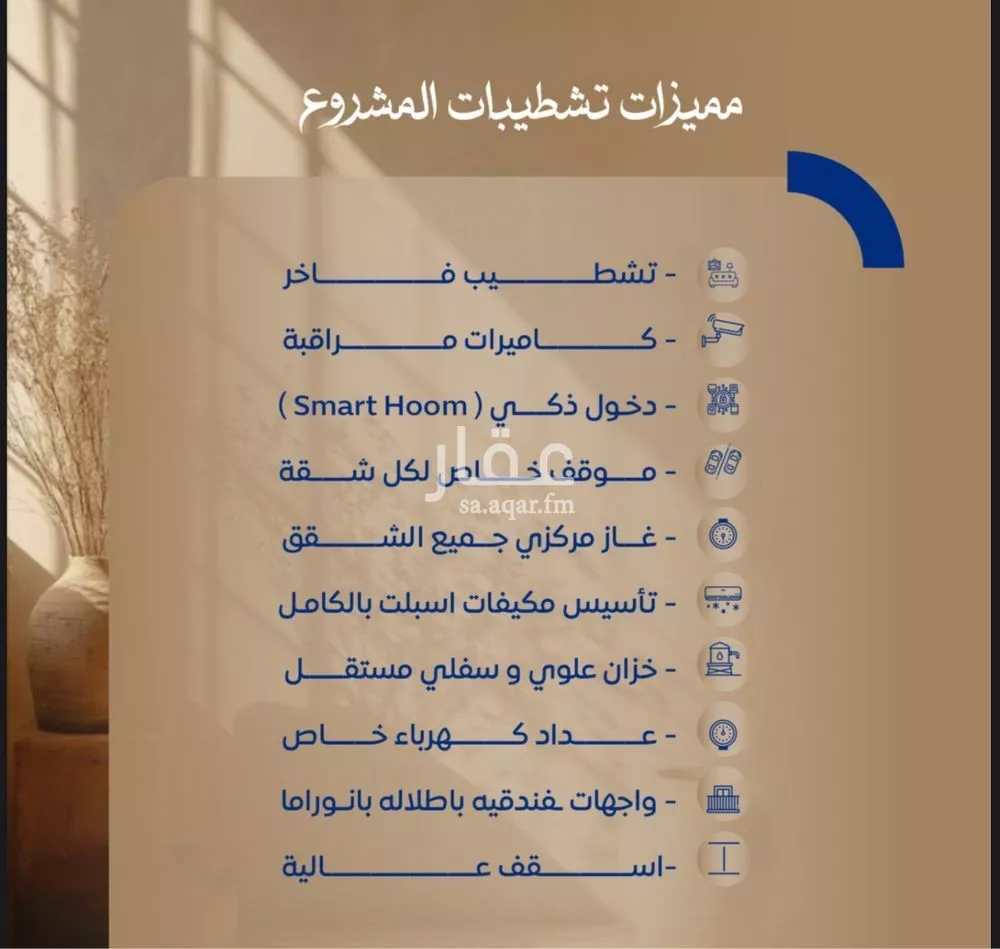 شقة 3 غرف في الصوارى 8