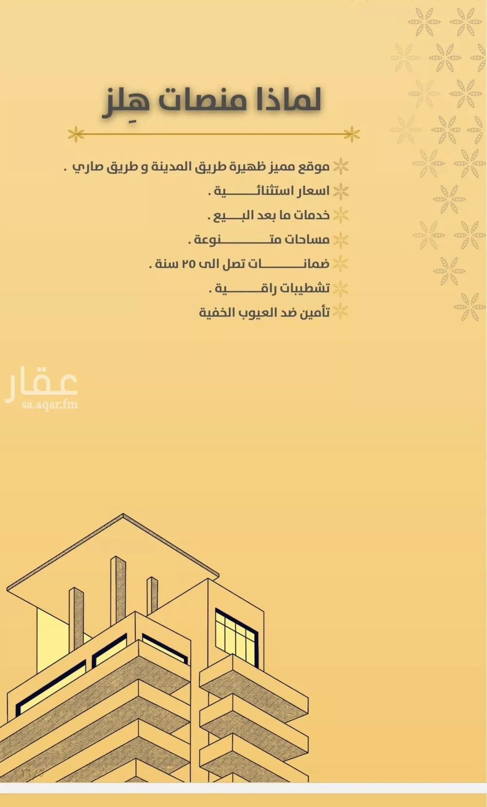 3 bedroom apartment in Al Rawdah 5