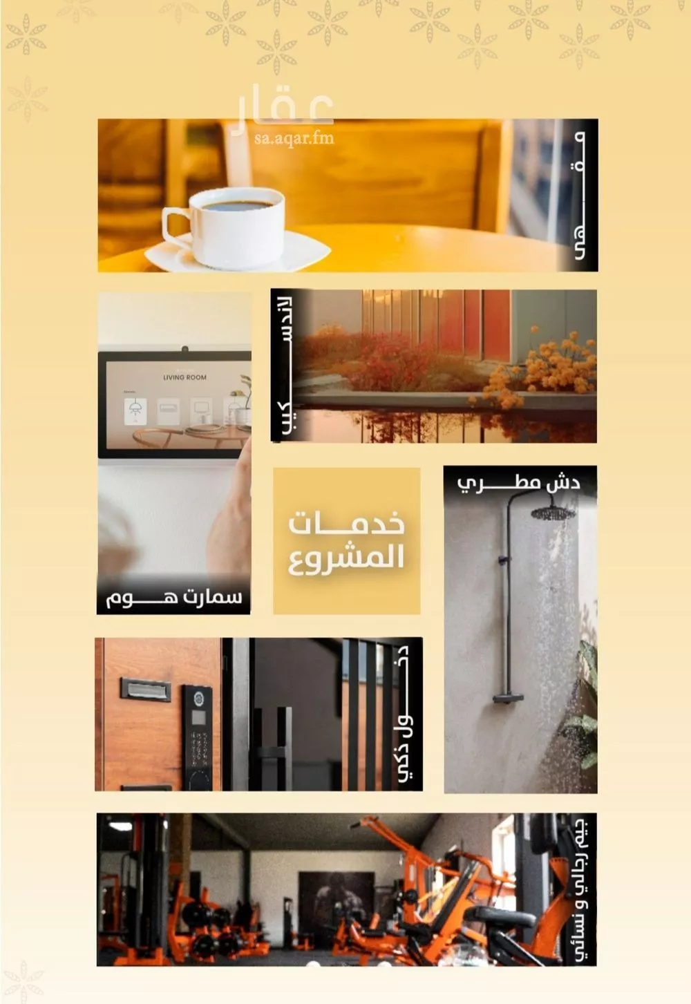 3 bedroom apartment in Al Rawdah 6