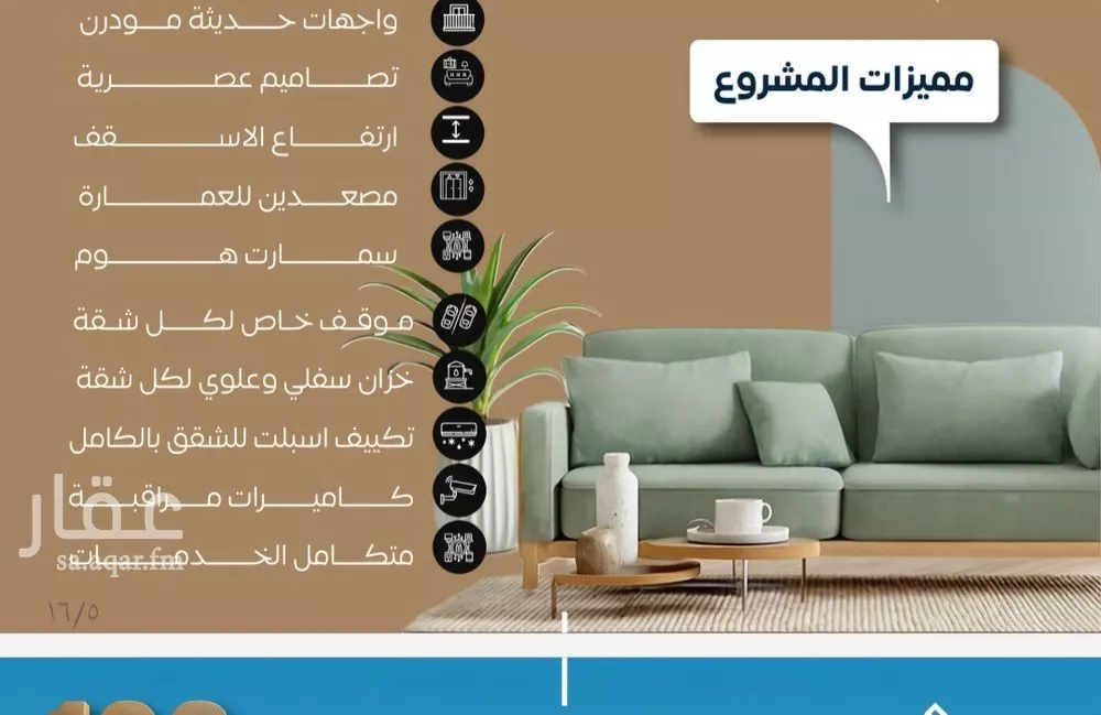 شقة 3 غرف في النزهة 5