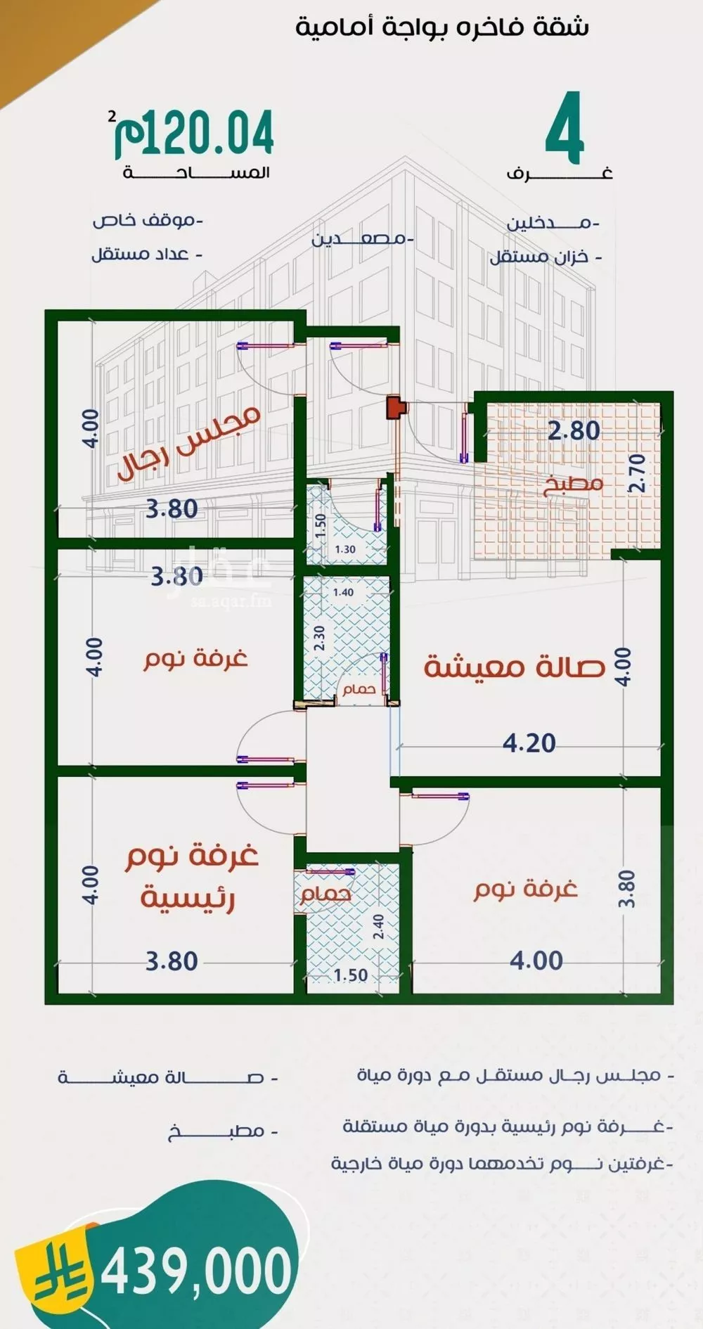 4 bedroom apartment in Al Rabwa 2