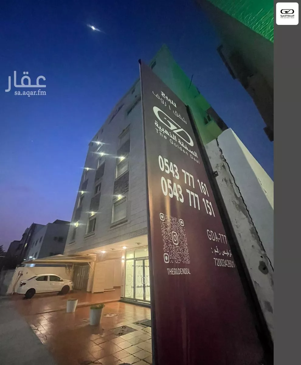 5 bedroom apartment in Al Zahra 2