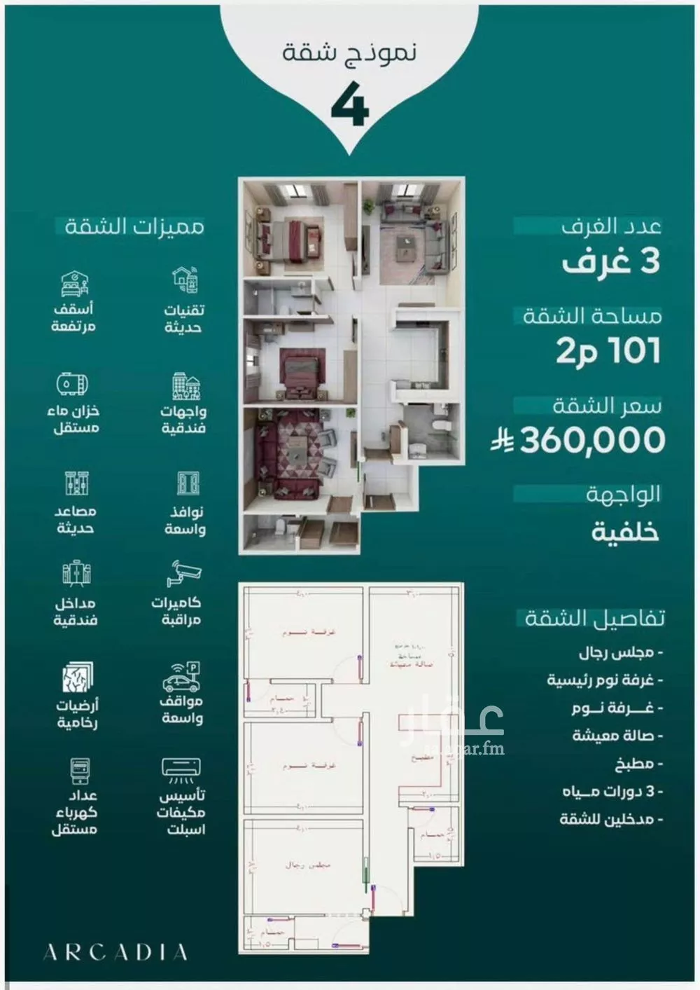 3 bedroom apartment in Al Nuzhah 2