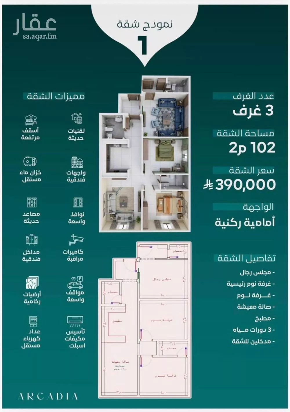 3 bedroom apartment in Al Nuzhah 4