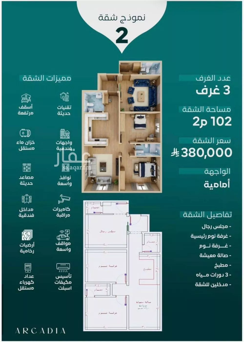 3 bedroom apartment in Al Nuzhah 5
