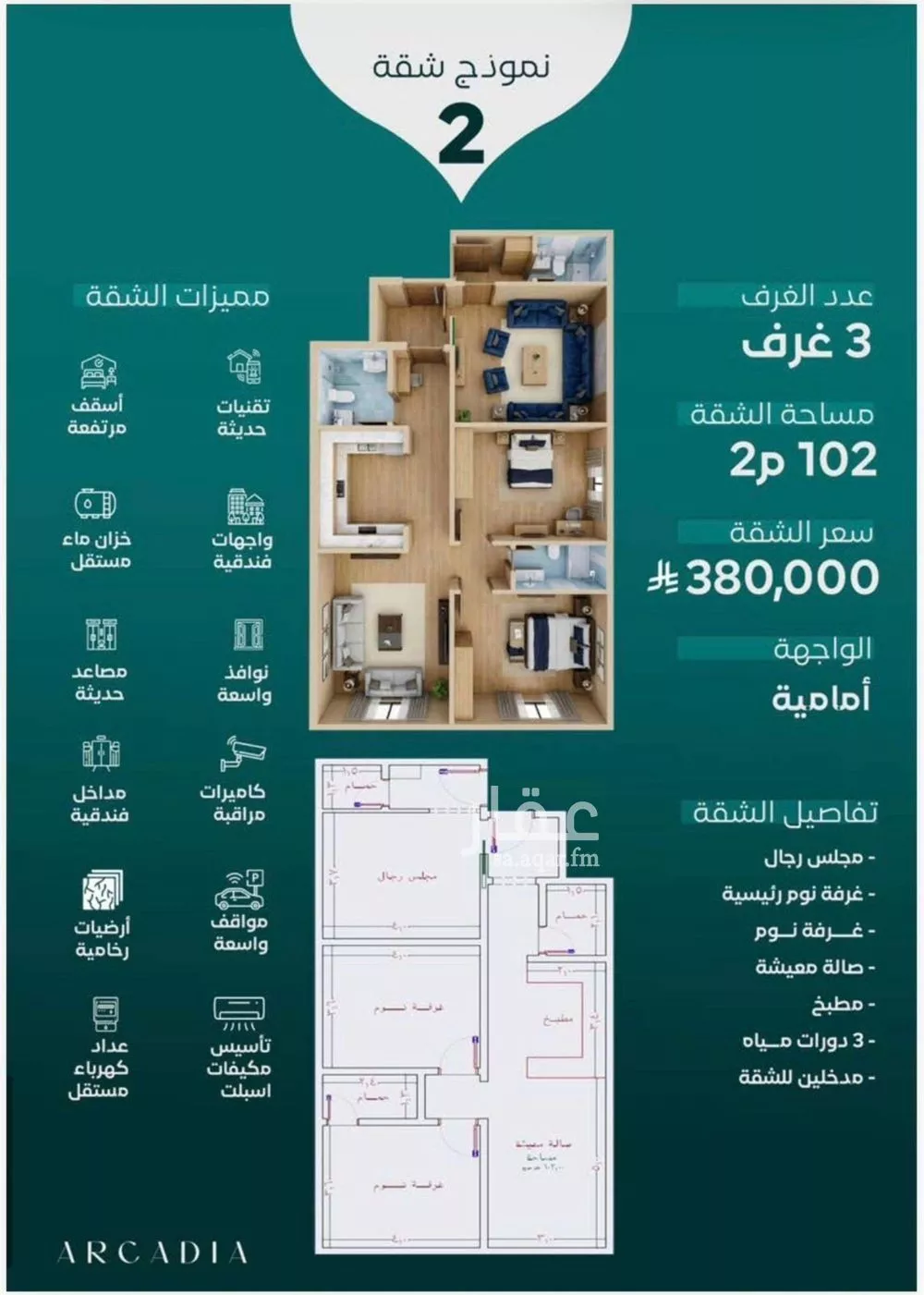 3 bedroom apartment in Al Nuzhah 3