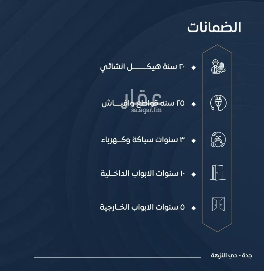 شقة 4 غرف في الصوارى 2