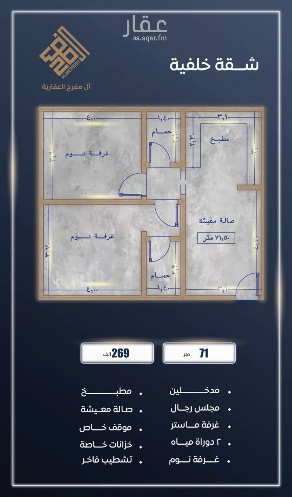 شقة 4 غرف في الصوارى 7