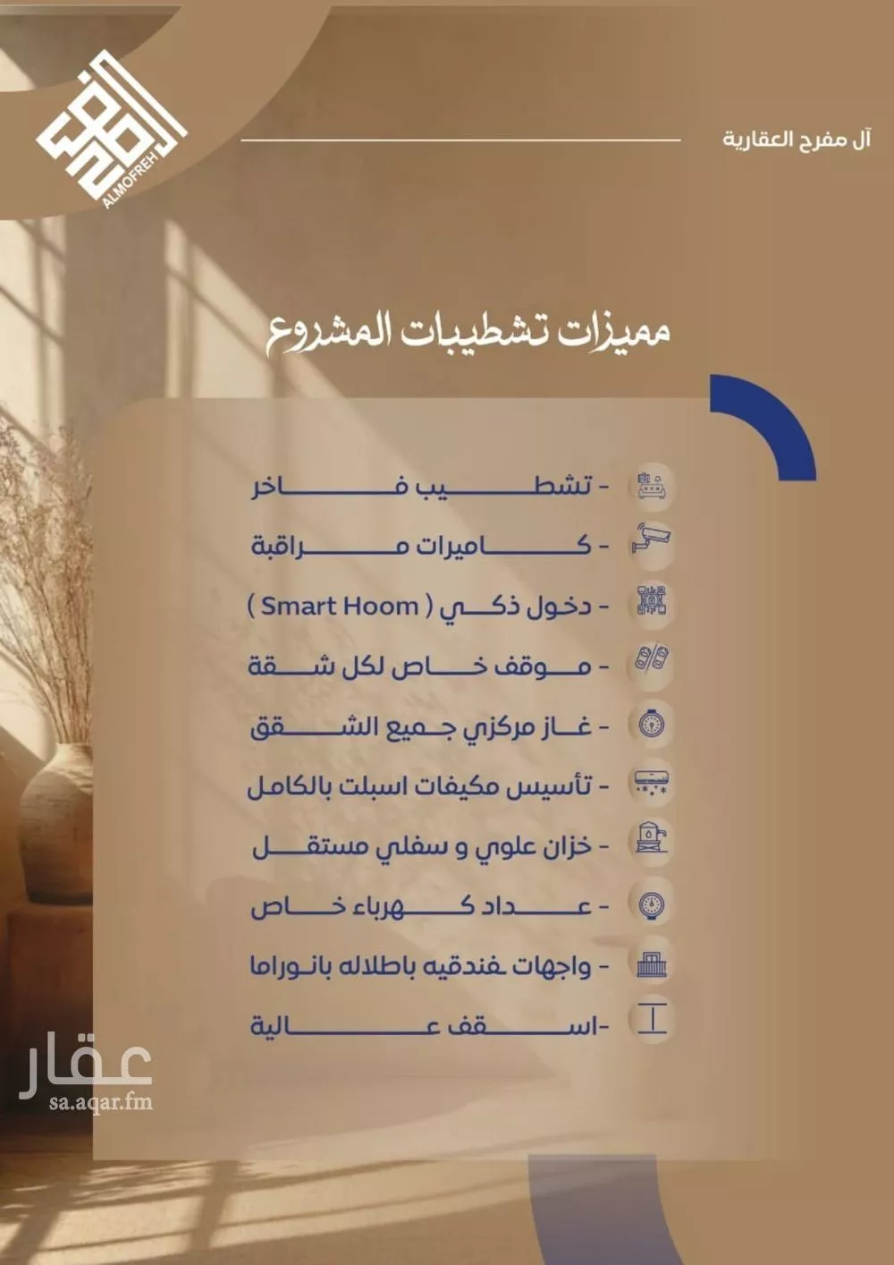 شقة 4 غرف في الصوارى 10