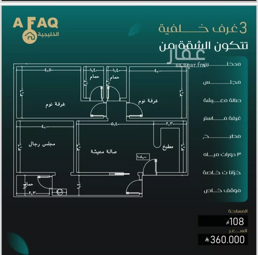3 bedroom apartment in Al Nuzhah 2