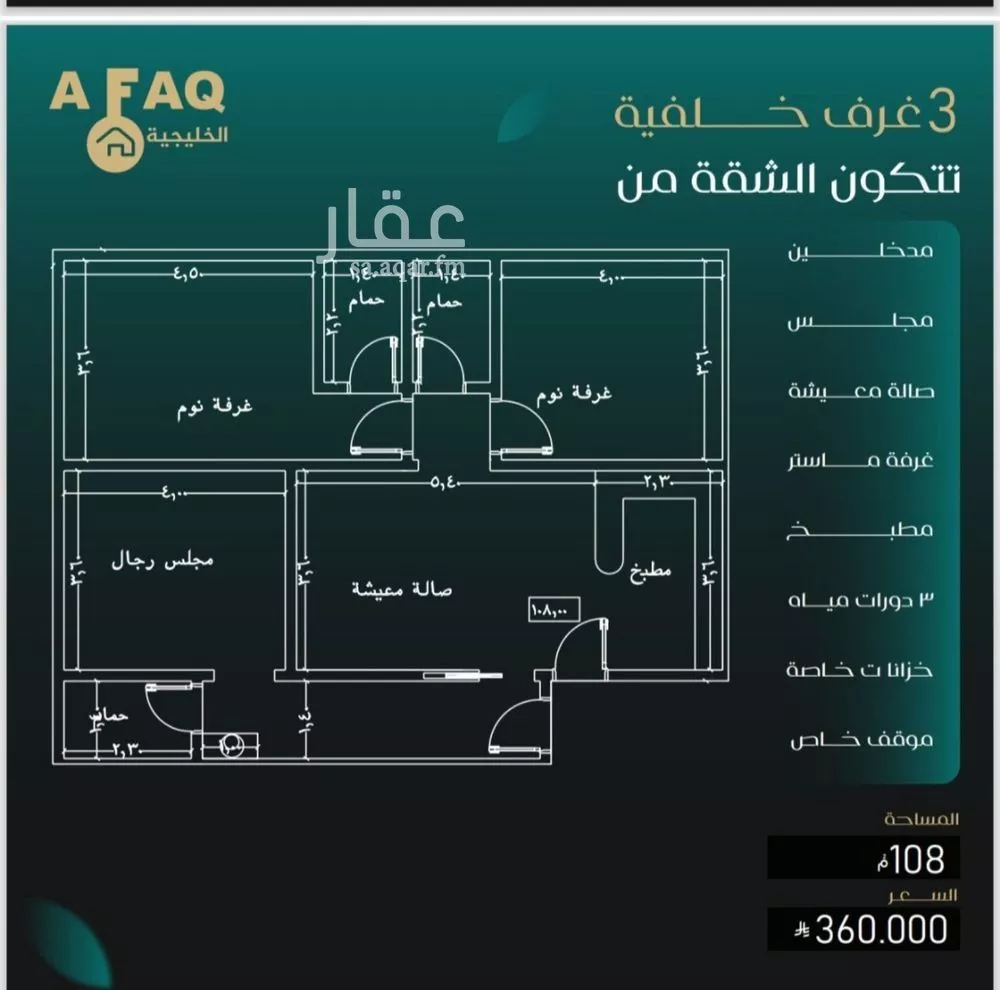 3 bedroom apartment in Al Nuzhah 4