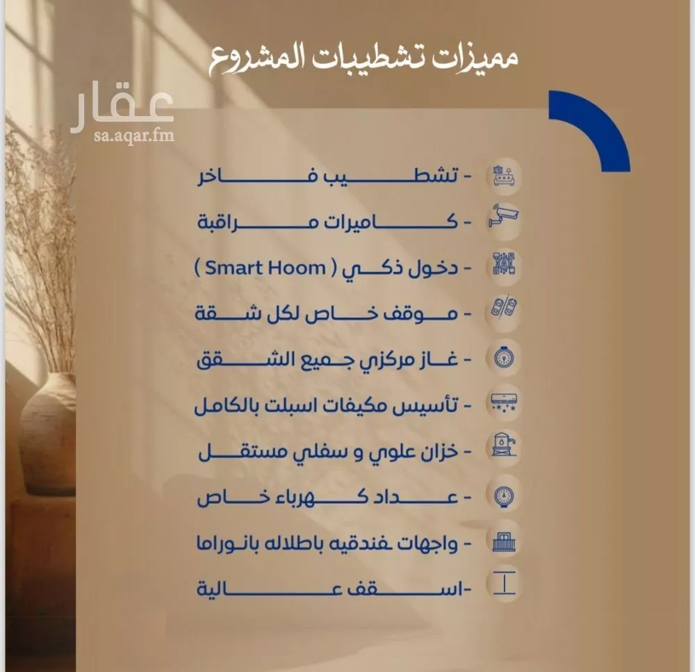 شقة 4 غرف في الصوارى 4