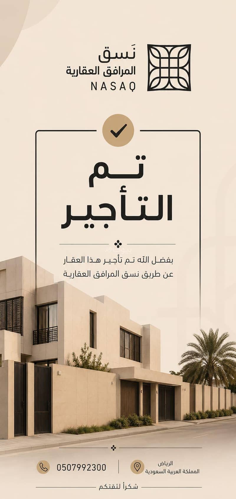 3 bedroom apartment in Al Qairawan, Riyadh