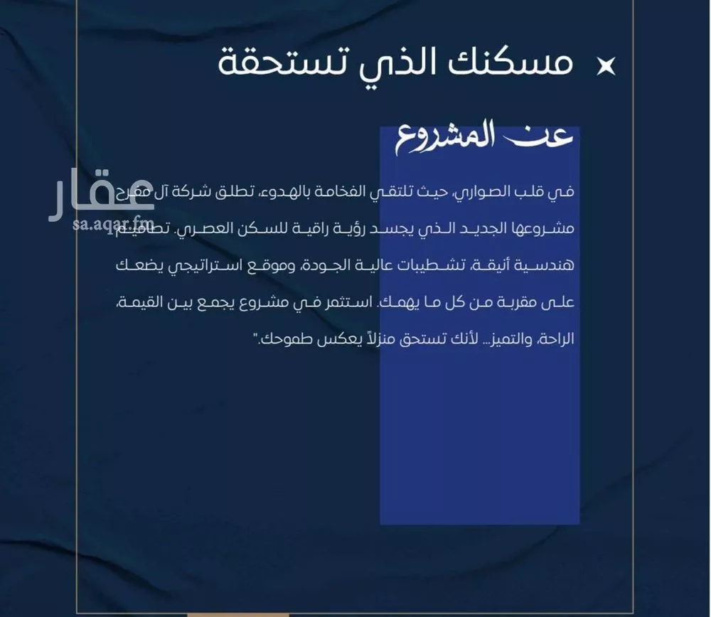 شقة 3 غرف في الصوارى 2