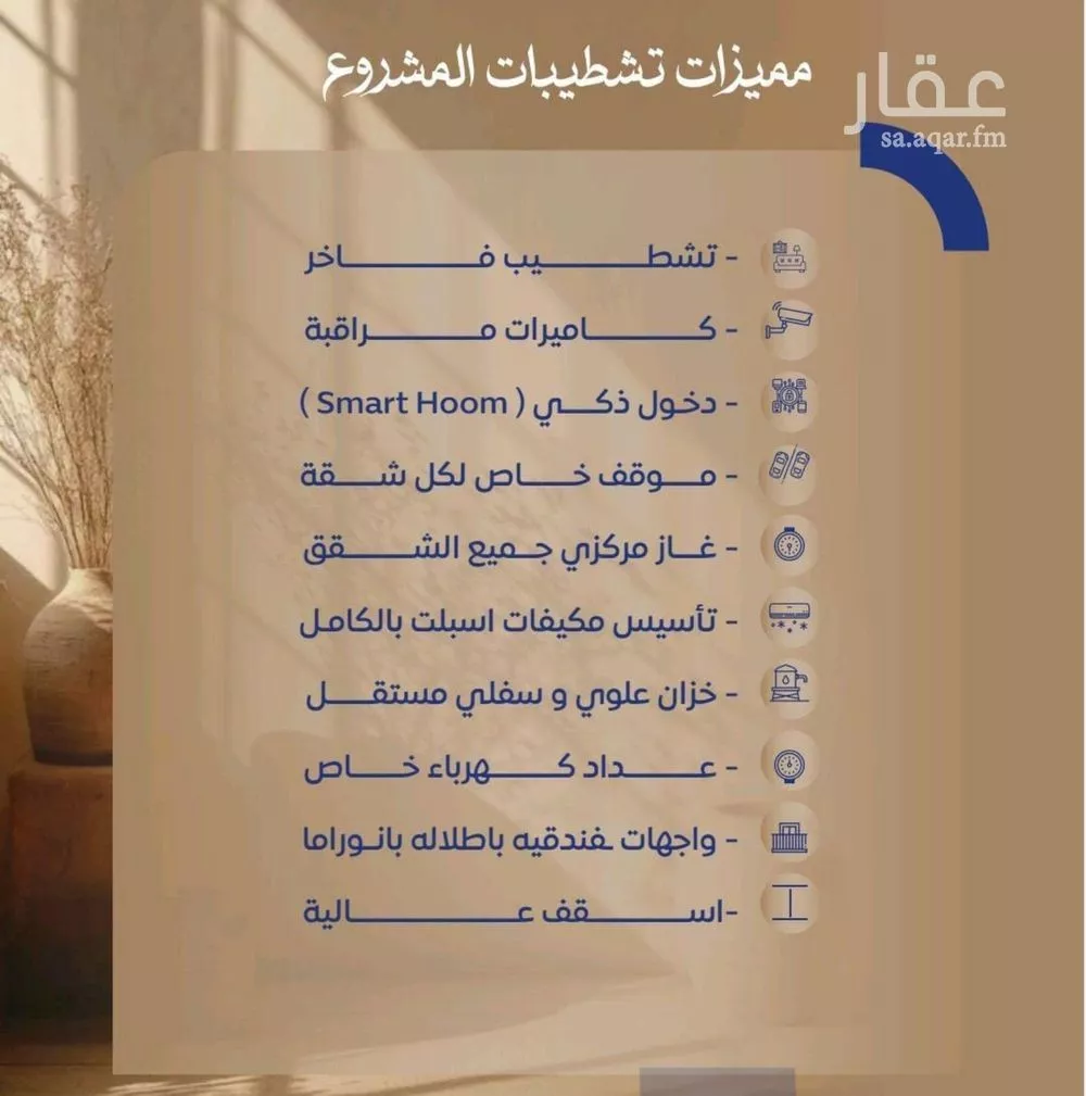 شقة 3 غرف في الصوارى 4