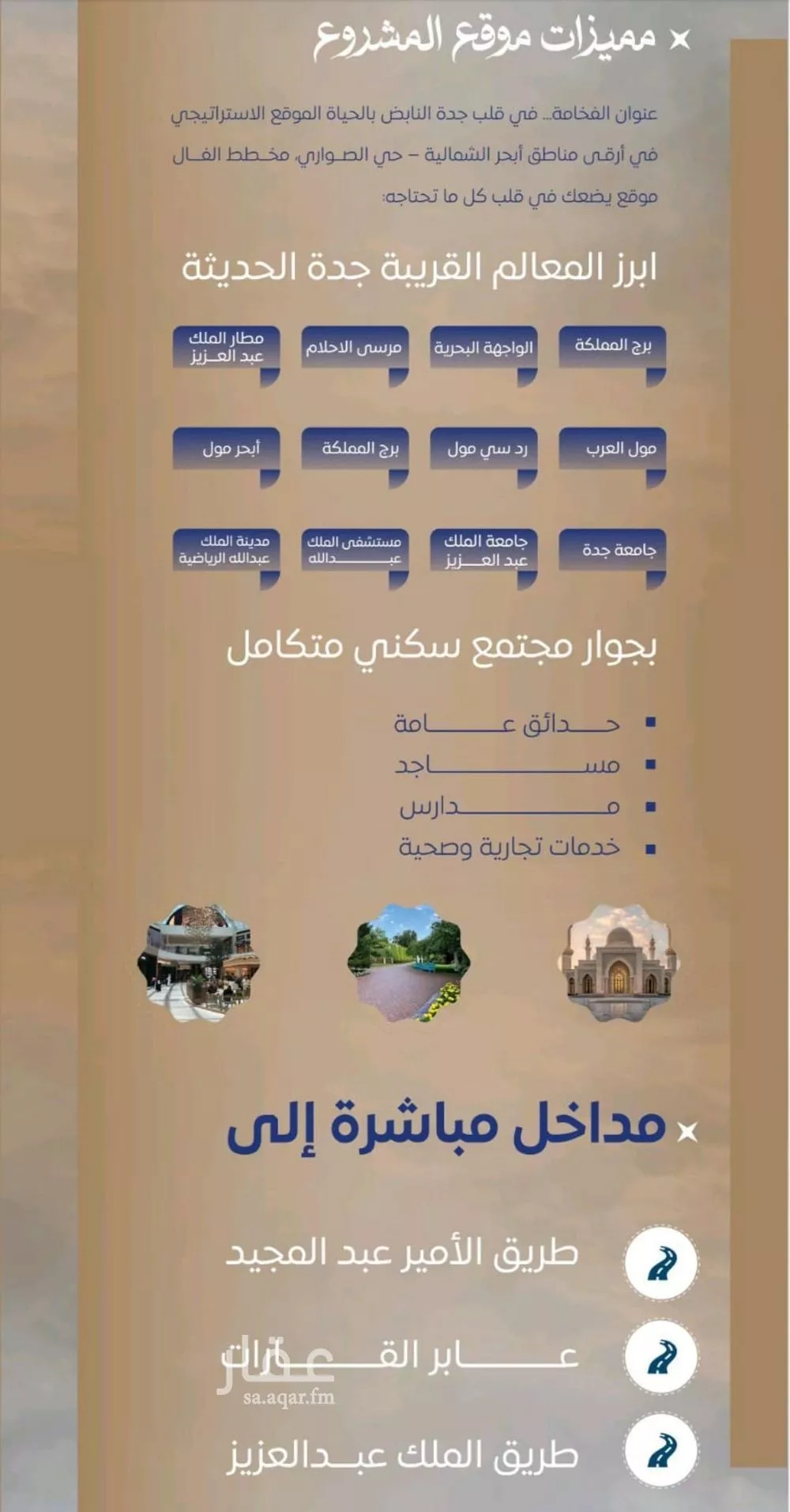شقة 3 غرف في الصوارى 5