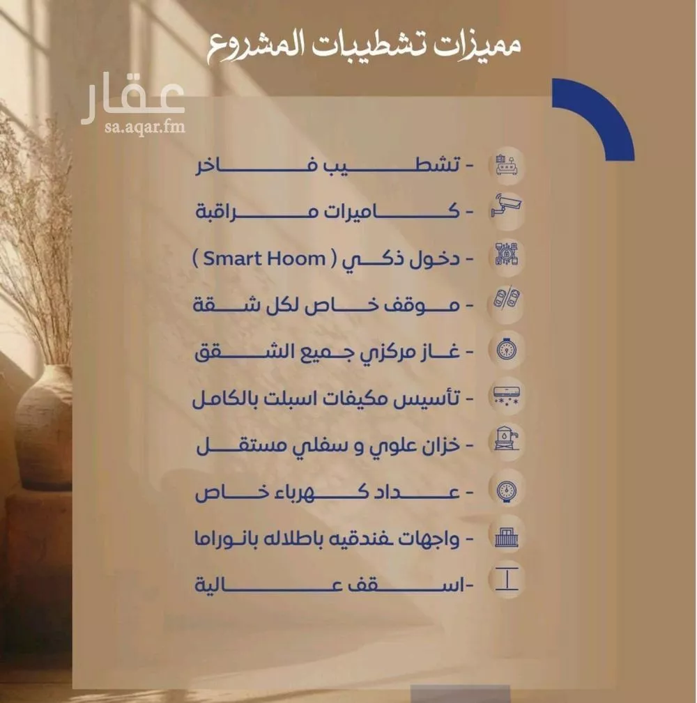دور 4 غرف في الصوارى 2