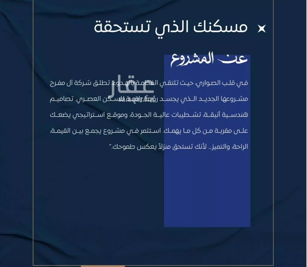 دور 4 غرف في الصوارى 3
